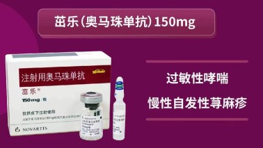 新冠熏染后荨麻疹高发？“特效针”已进医保，一剂1300元可报销75%